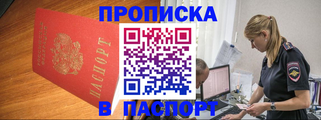 регистрация для дет. сада в Кургане