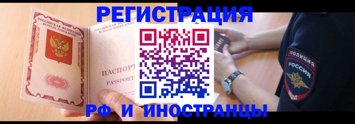 найти адрес прописки в Кургане