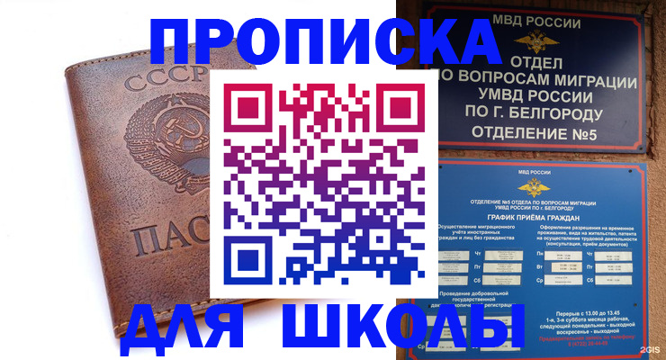 прописка для кредита в Кургане