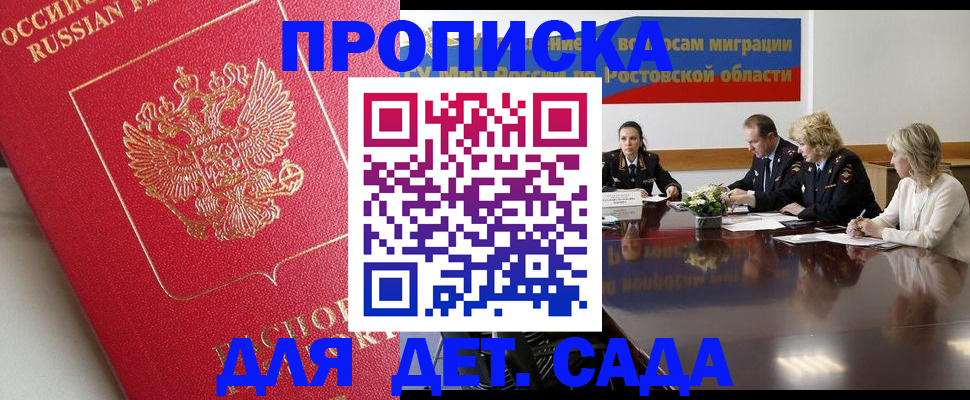 временная регистрация госуслуги в Кургане